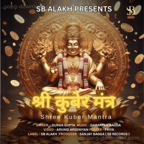 Kubera Mantra Durga Gupta MP3 Download